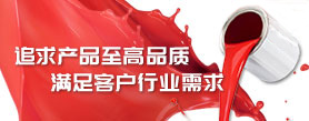 37國際，助力企業(yè)油墨油漆油轉水生產(chǎn)廠家